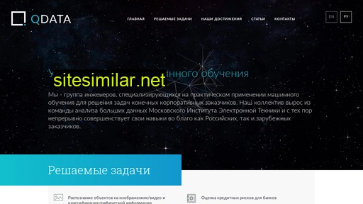 qdatascience.ru alternative sites