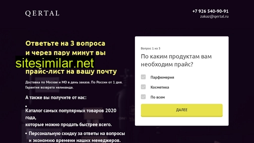 qertal.ru alternative sites