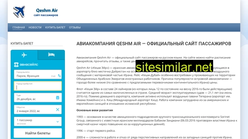 qeshm-air.ru alternative sites