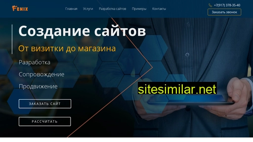 qfenix.ru alternative sites
