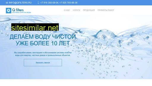 qfilters.ru alternative sites