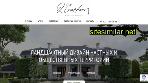 qgardens.ru alternative sites