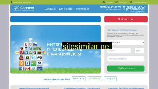 qipconnect.ru alternative sites