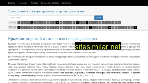 qirimtatar-tili.ru alternative sites