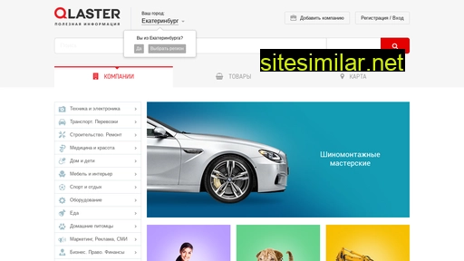 qlaster.ru alternative sites