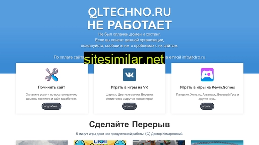 qltechno.ru alternative sites