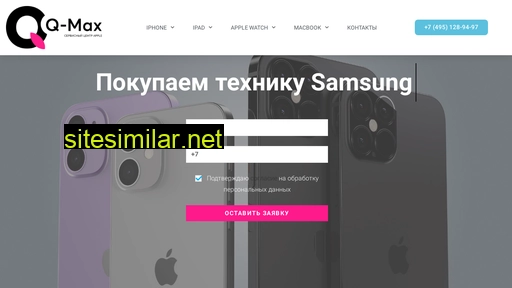 qmax-skypka.ru alternative sites