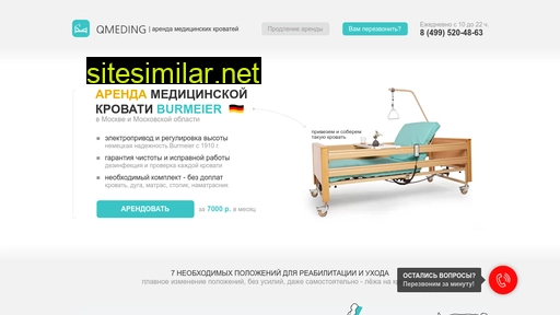 qmeding.ru alternative sites