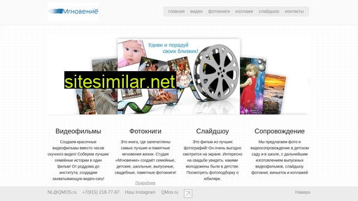 qmos.ru alternative sites