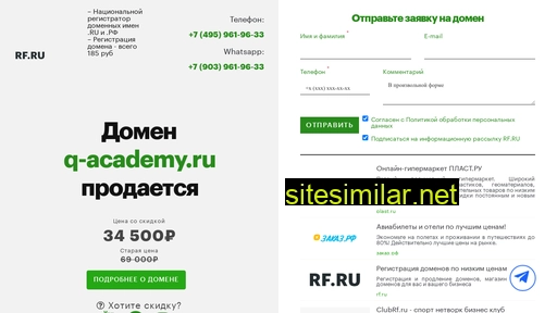 q-academy.ru alternative sites
