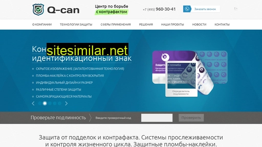 q-can.ru alternative sites