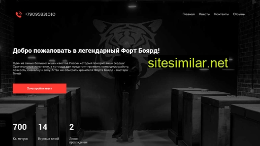q-fort.ru alternative sites