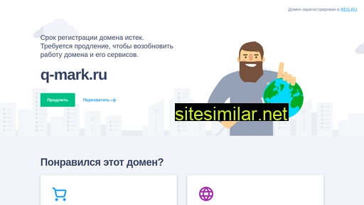 q-mark.ru alternative sites