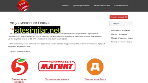 q-mag.ru alternative sites