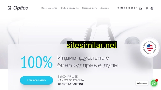 q-optics.ru alternative sites