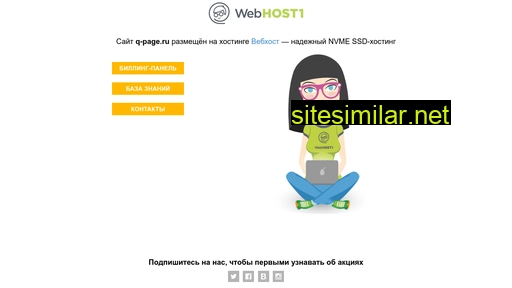 q-page.ru alternative sites