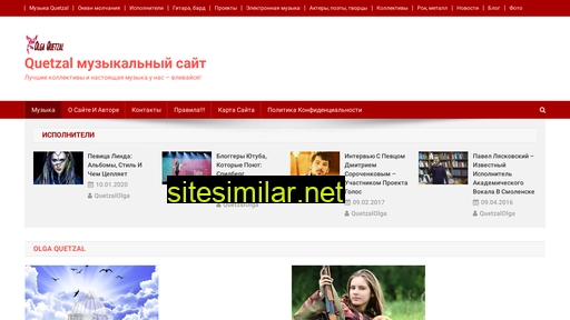 q-uetzal.ru alternative sites
