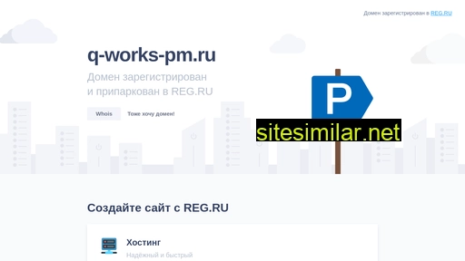 q-works-pm.ru alternative sites