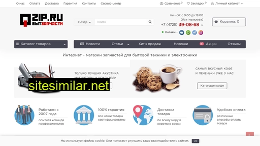 q-zip.ru alternative sites