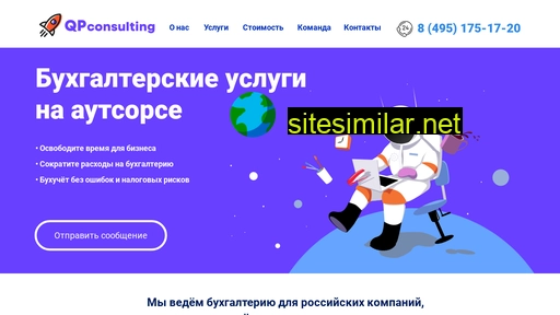 qpcon.ru alternative sites