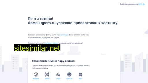 qpers.ru alternative sites