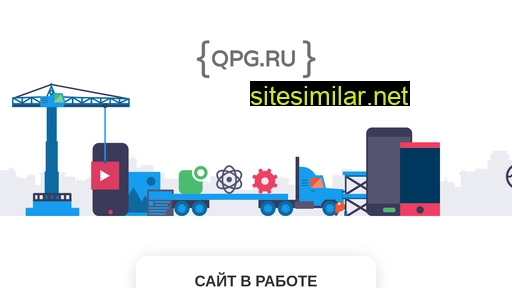 qpg.ru alternative sites