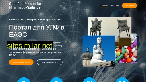 qppv.ru alternative sites