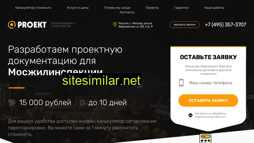 qproekt.ru alternative sites