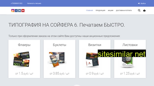 qps-print.ru alternative sites