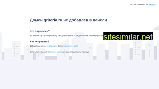 qriteria.ru alternative sites