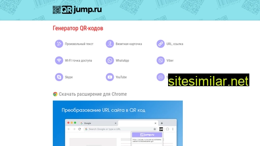 qrjump.ru alternative sites
