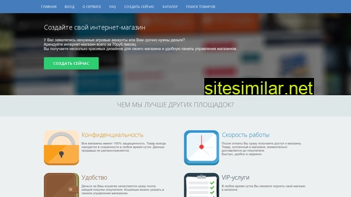 qsell.ru alternative sites