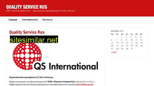 qs-rus.ru alternative sites
