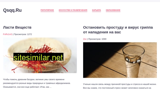 qsqq.ru alternative sites