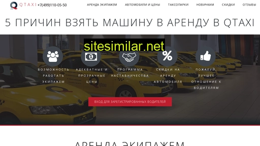 qtaxi.ru alternative sites