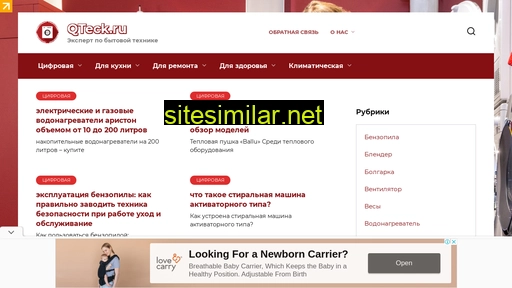 qteck.ru alternative sites