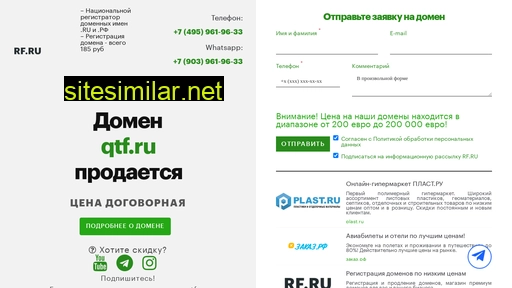 qtf.ru alternative sites