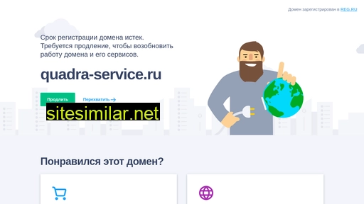 quadra-service.ru alternative sites