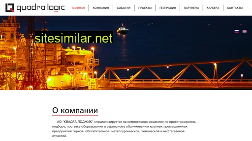 quadralogic.ru alternative sites