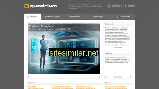 quadrium.ru alternative sites