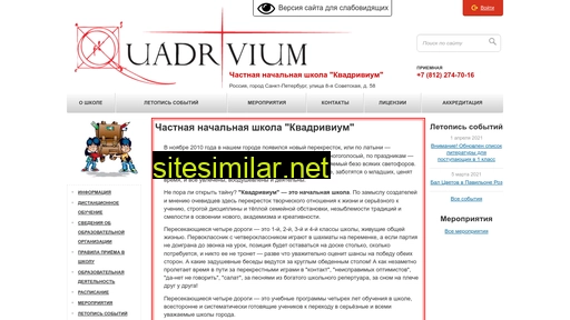 quadrivium.ru alternative sites