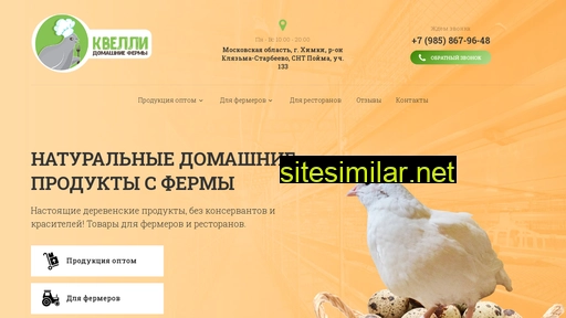 quailly.ru alternative sites