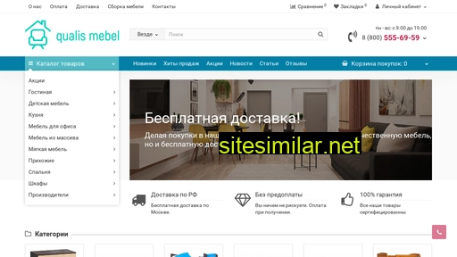 qualismebel.ru alternative sites