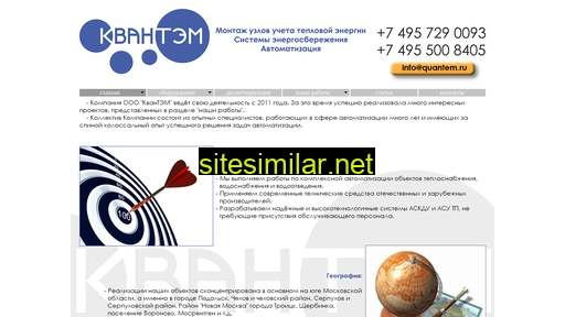 quantem.ru alternative sites