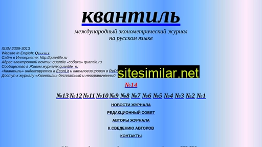 quantile.ru alternative sites