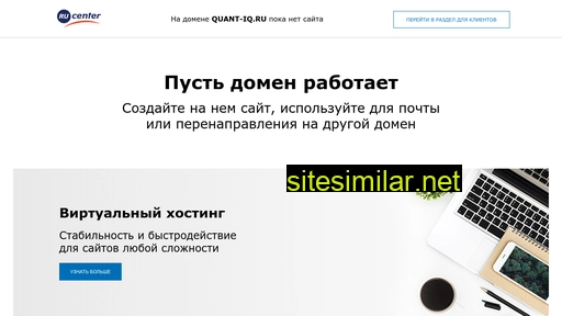 quant-iq.ru alternative sites