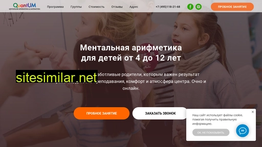 quant-um.ru alternative sites