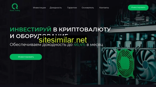 quanttrading.ru alternative sites