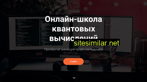 quantumcourse.ru alternative sites