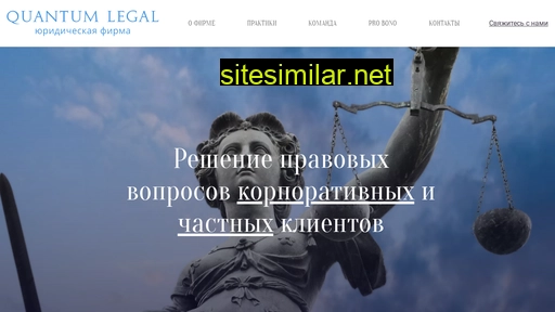 quantumlegal.ru alternative sites